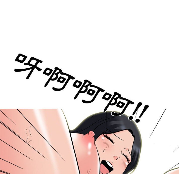 女教授的秘密 第107章 第16页