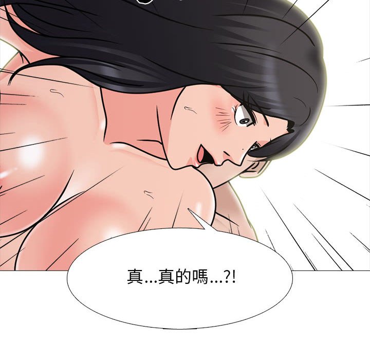 女教授的秘密 第107章 第19页