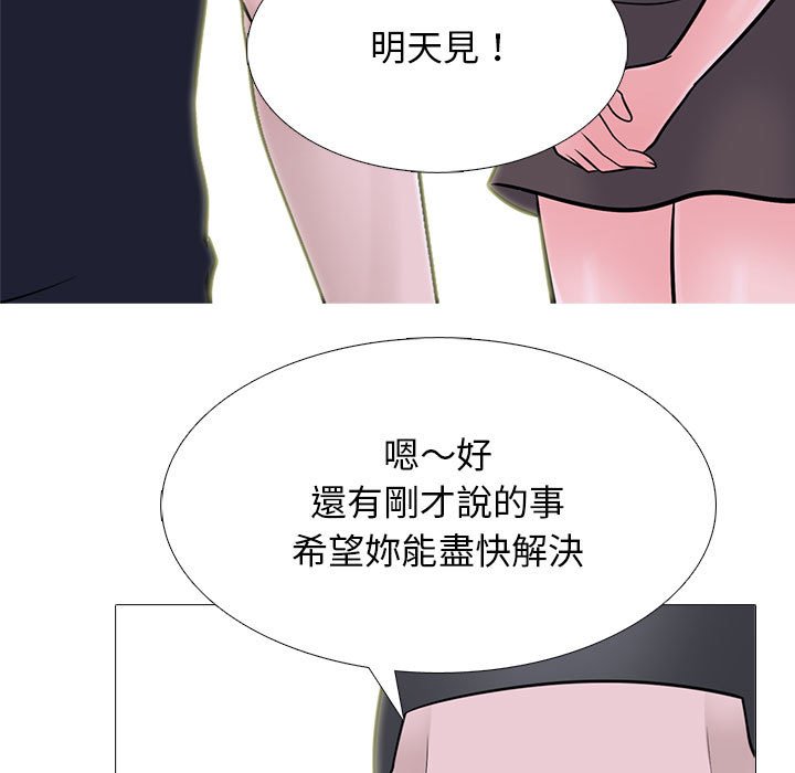 女教授的秘密 第107章 第23页