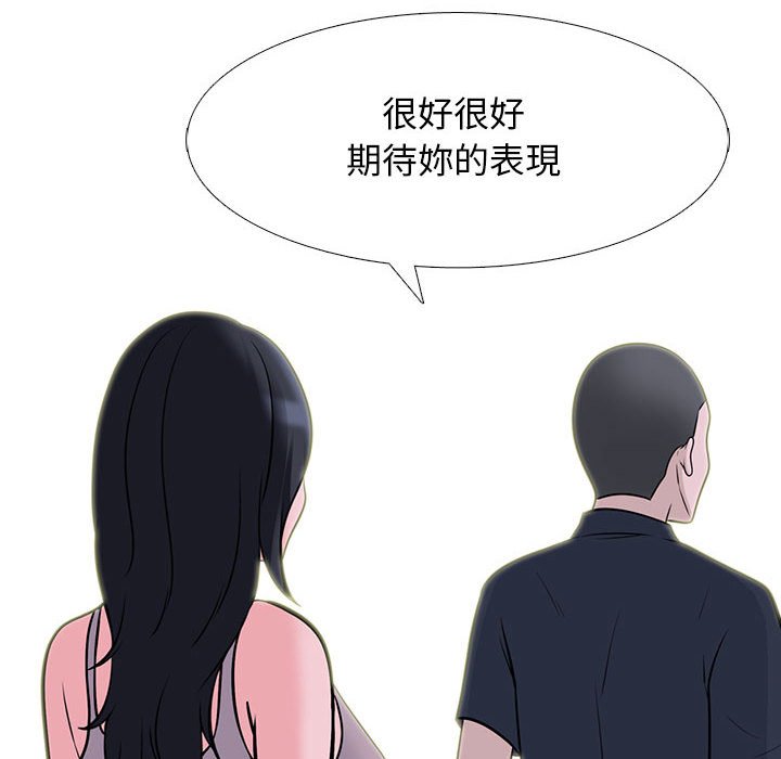 女教授的秘密 第107章 第84页