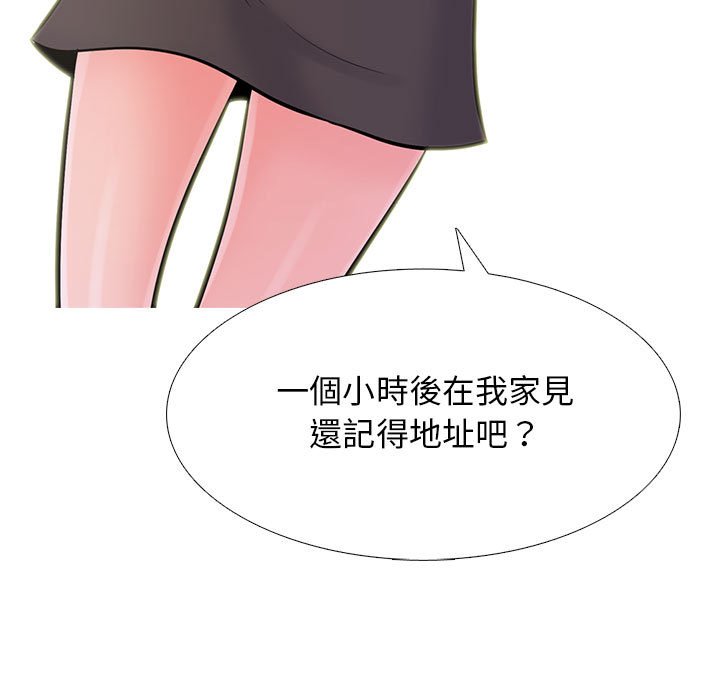 女教授的秘密 第107章 第97页