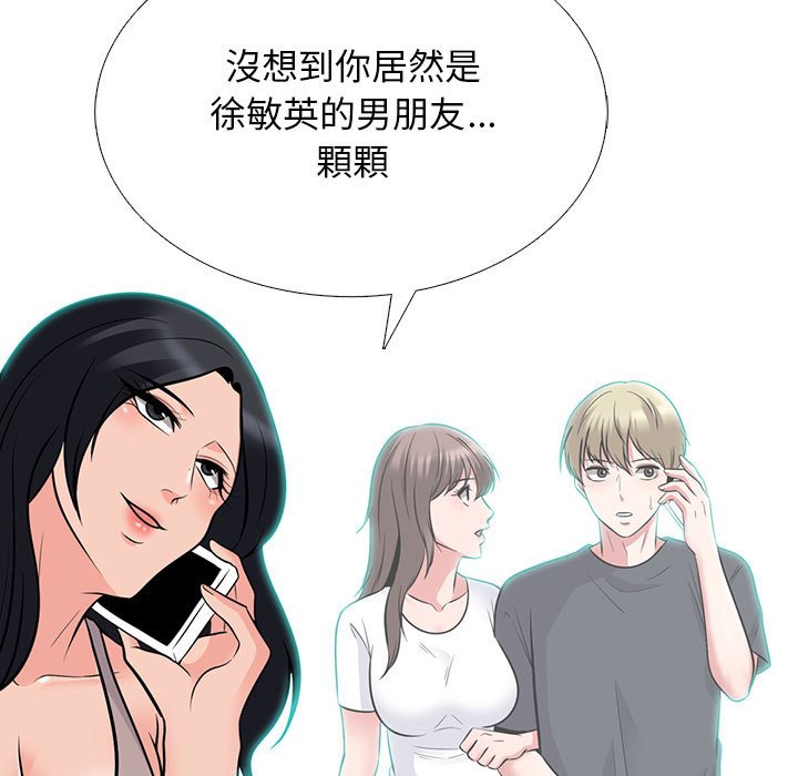 女教授的秘密 第107章 第109页