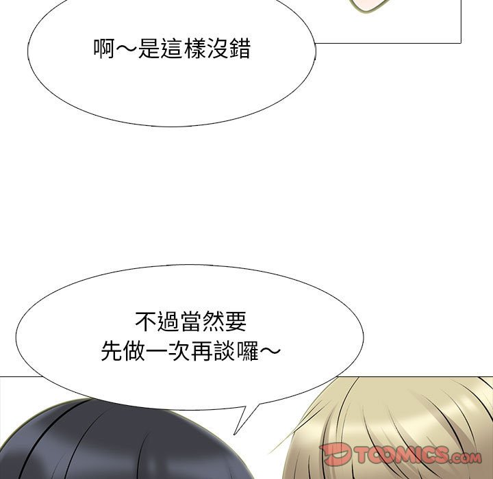 女教授的秘密 第108章 第27页