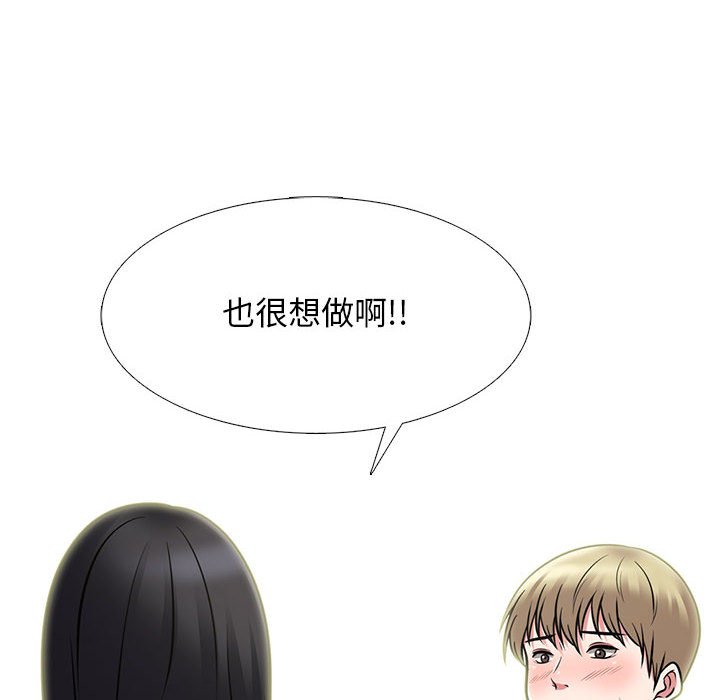 女教授的秘密 第108章 第30页