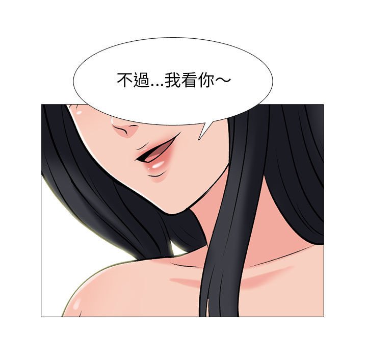 女教授的秘密 第108章 第8页