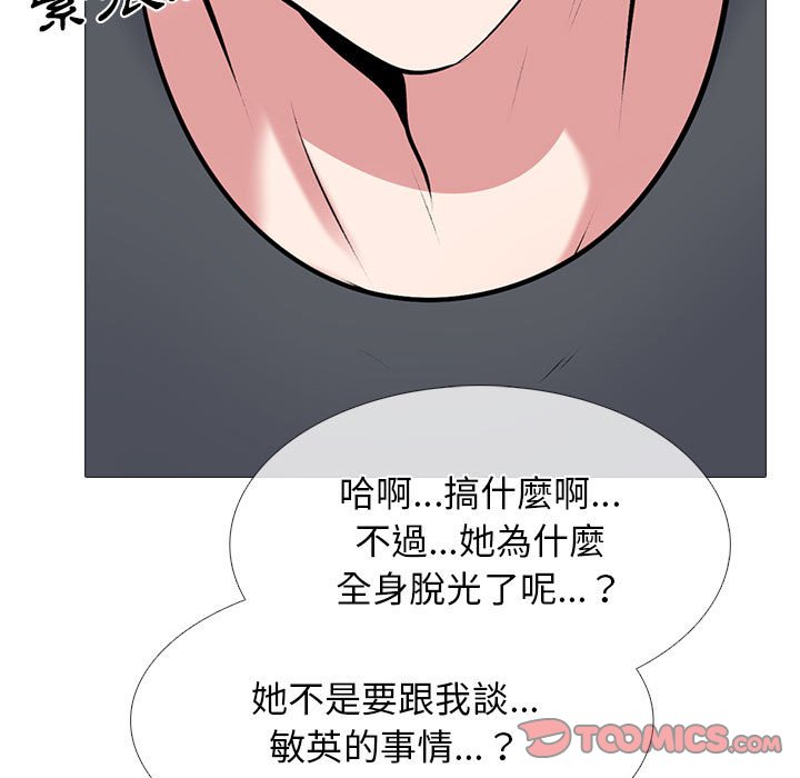 女教授的秘密 第108章 第21页