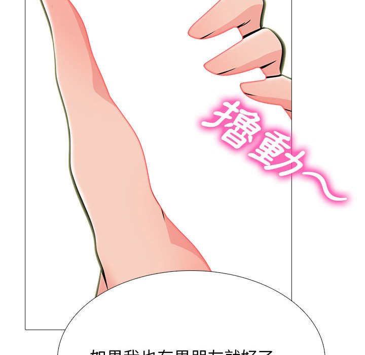 女教授的秘密 第108章 第52页