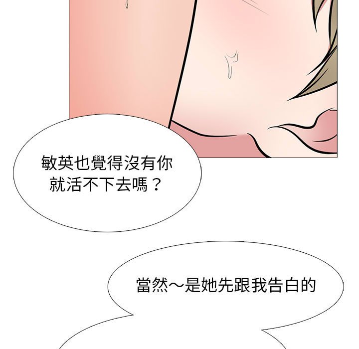 女教授的秘密 第108章 第97页