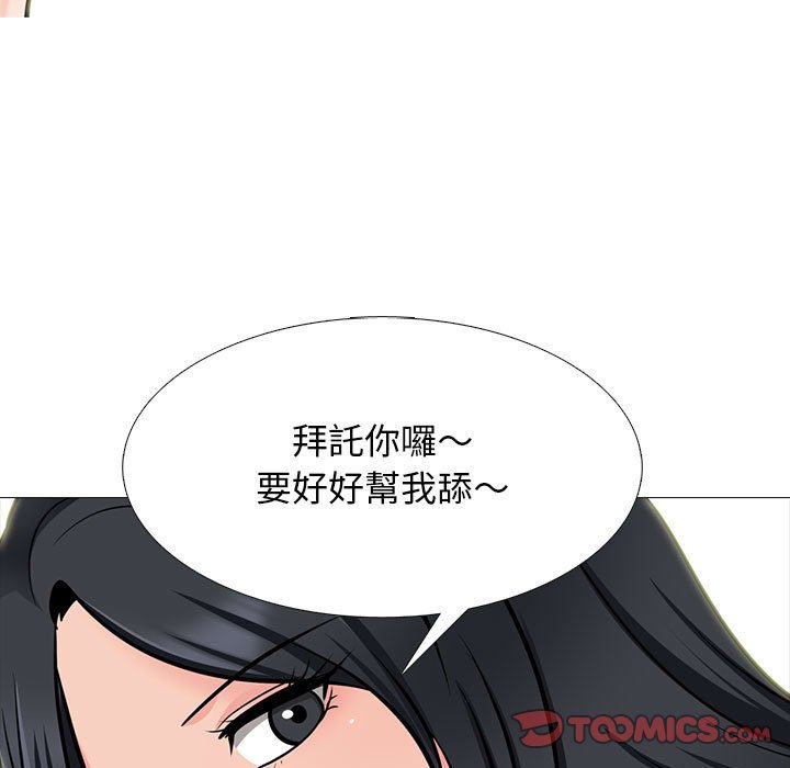 女教授的秘密 第108章 第49页
