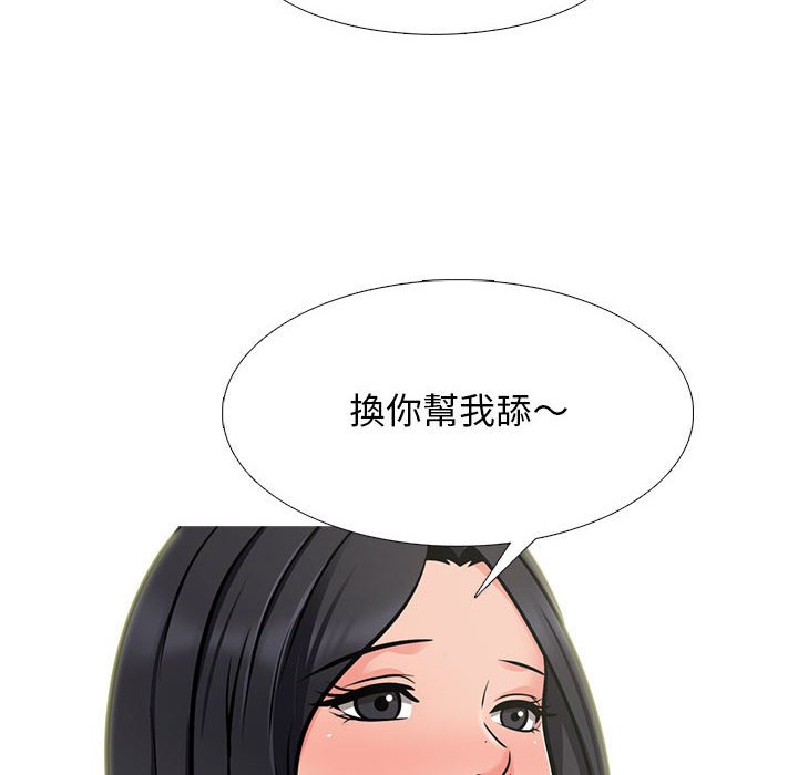女教授的秘密 第108章 第66页