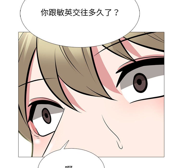 女教授的秘密 第108章 第38页