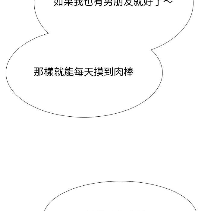女教授的秘密 第108章 第53页