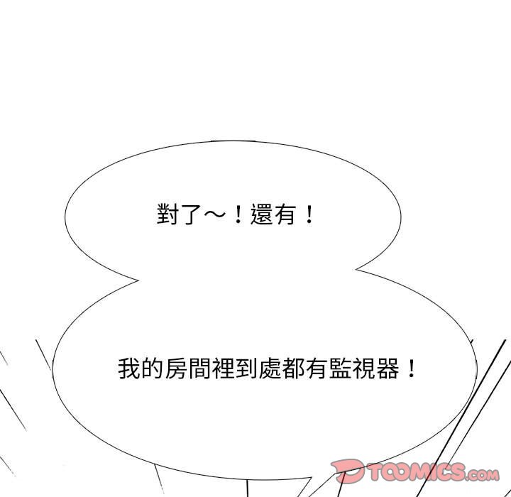 女教授的秘密 第108章 第111页