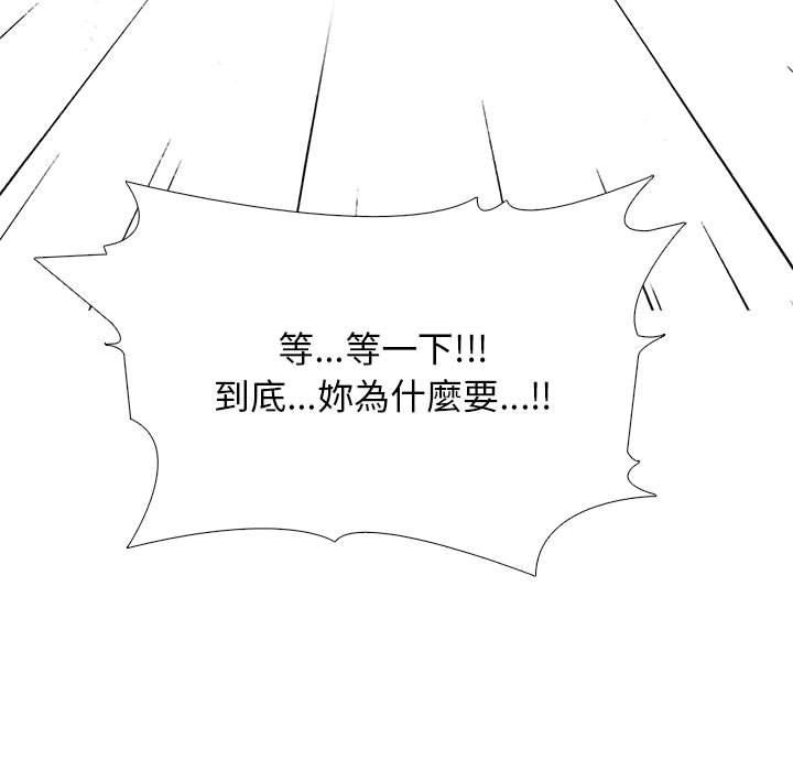 女教授的秘密 第108章 第113页