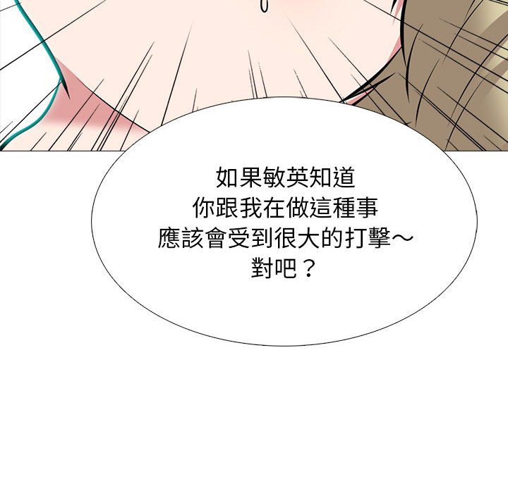 女教授的秘密 第108章 第110页