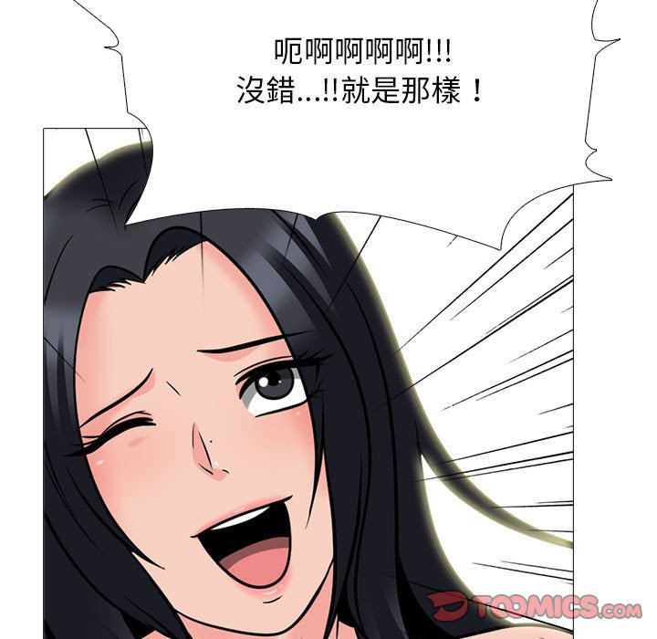 女教授的秘密 第109章 第105页