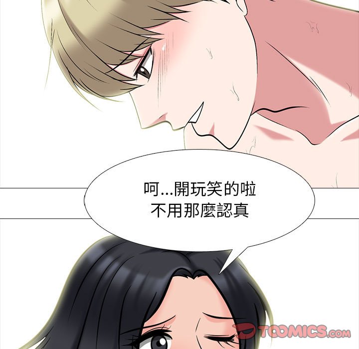 女教授的秘密 第109章 第93页