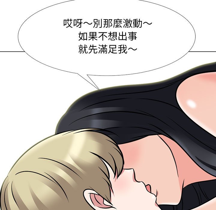 女教授的秘密 第109章 第5页
