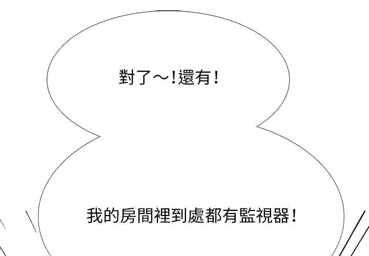 女教授的秘密 第109章 第1页