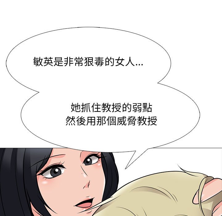 女教授的秘密 第109章 第55页