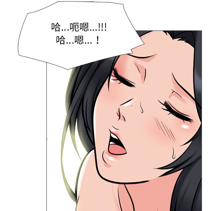 女教授的秘密 第109章 第24页