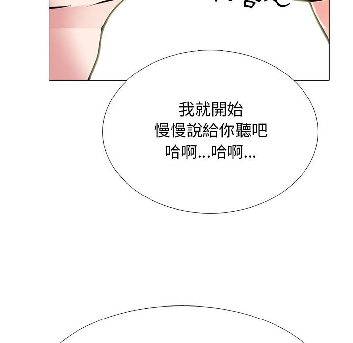 女教授的秘密 第109章 第17页