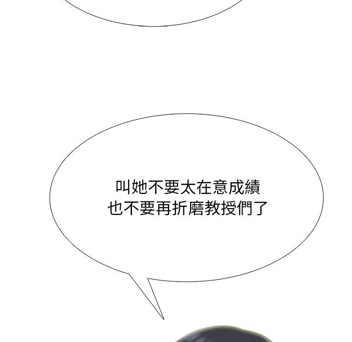 女教授的秘密 第109章 第60页