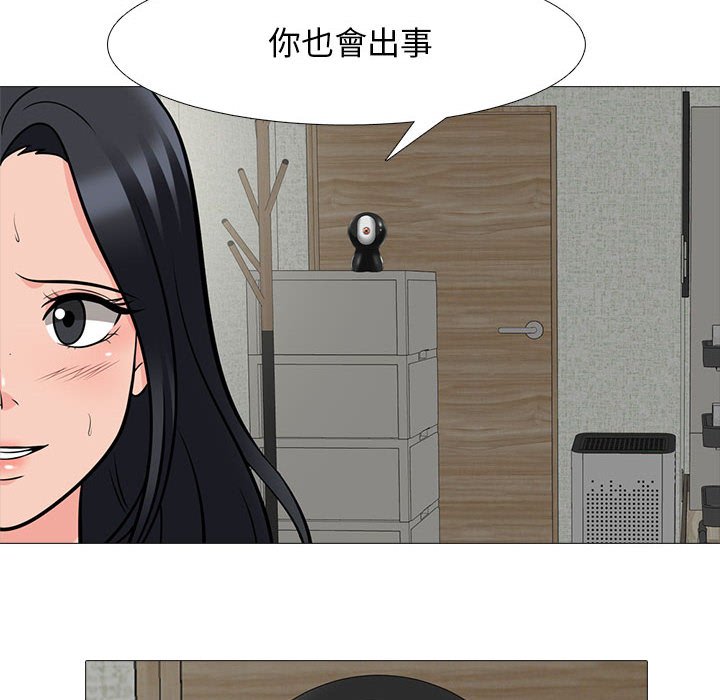 女教授的秘密 第109章 第64页