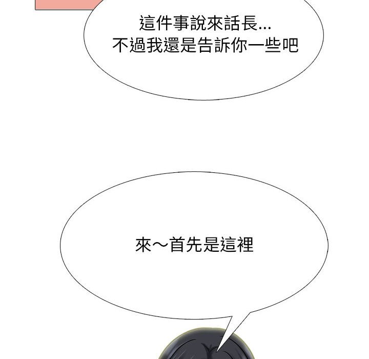女教授的秘密 第109章 第42页