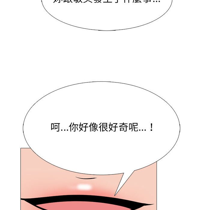 女教授的秘密 第109章 第40页