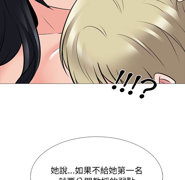 女教授的秘密 第109章 第56页