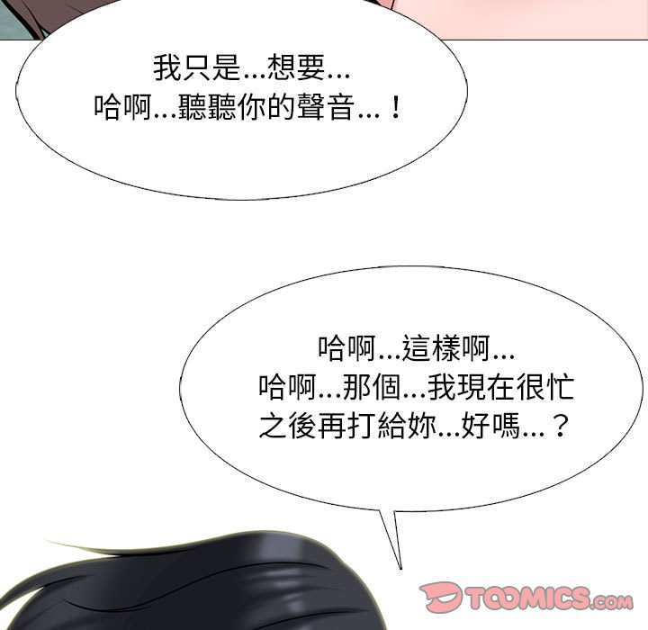 女教授的秘密 第110章 第75页