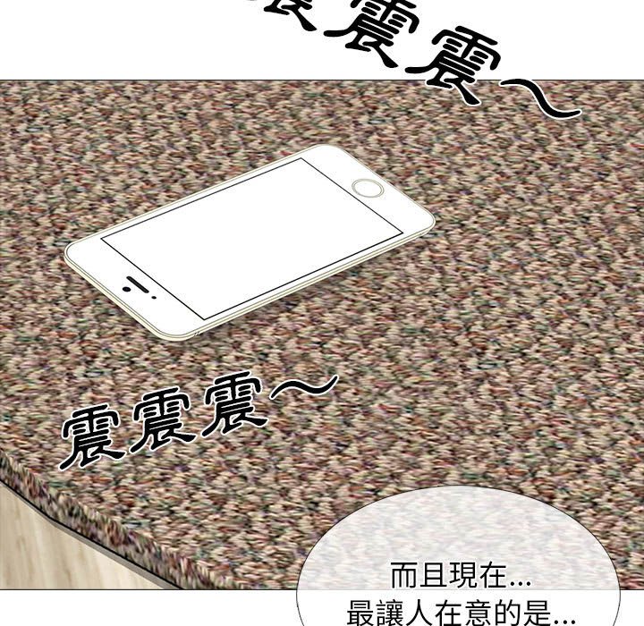 女教授的秘密 第110章 第59页