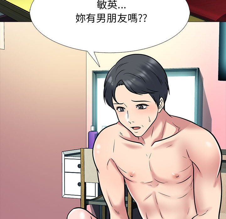 女教授的秘密 第110章 第114页