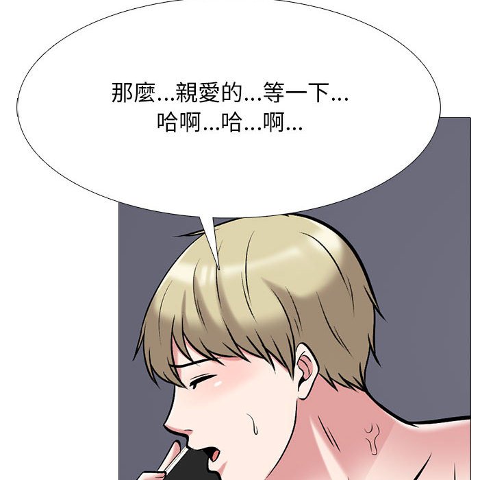 女教授的秘密 第110章 第92页