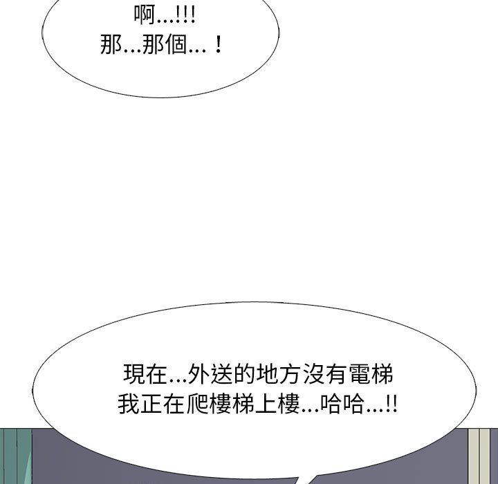 女教授的秘密 第110章 第82页