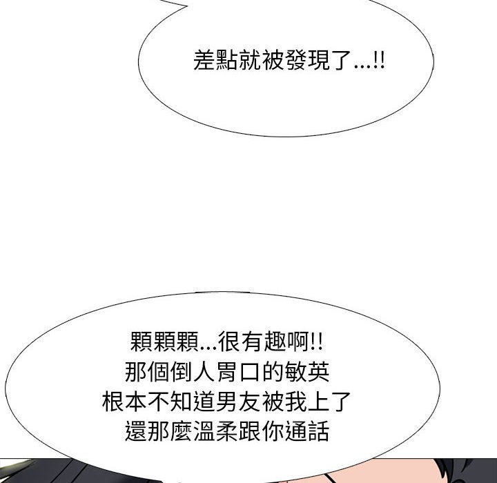 女教授的秘密 第110章 第106页