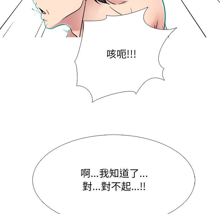 女教授的秘密 第110章 第58页