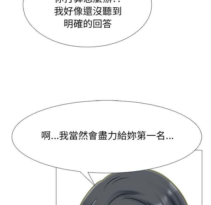 女教授的秘密 第110章 第16页