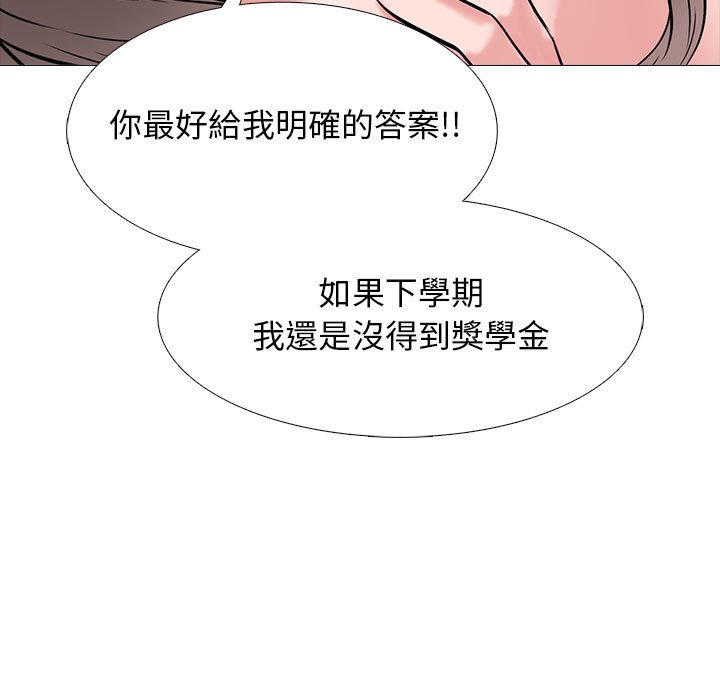 女教授的秘密 第110章 第23页
