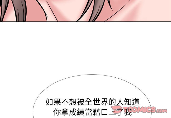 女教授的秘密 第110章 第3页