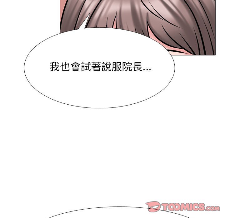 女教授的秘密 第110章 第21页