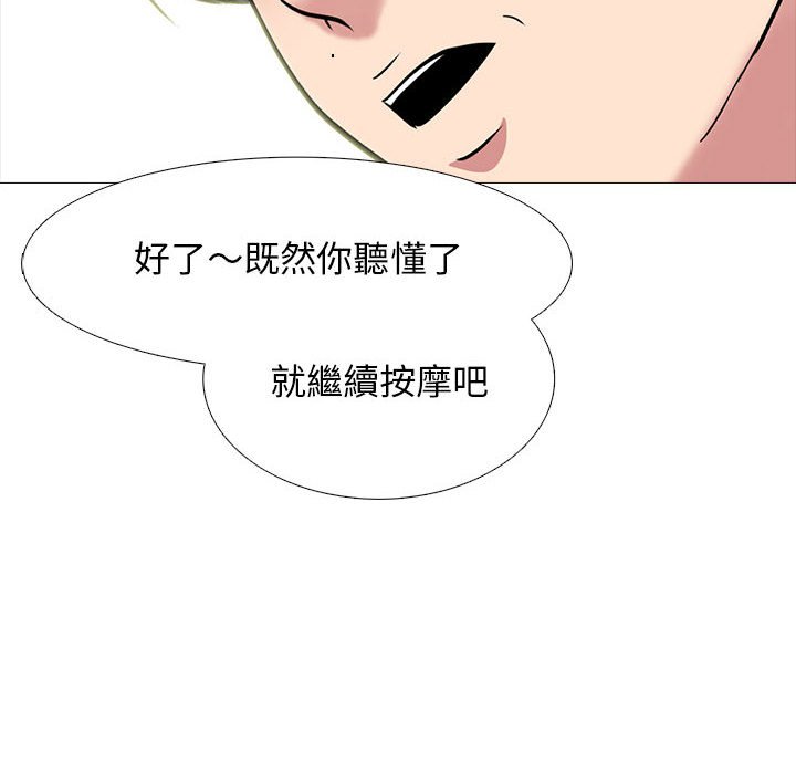 女教授的秘密 第110章 第28页