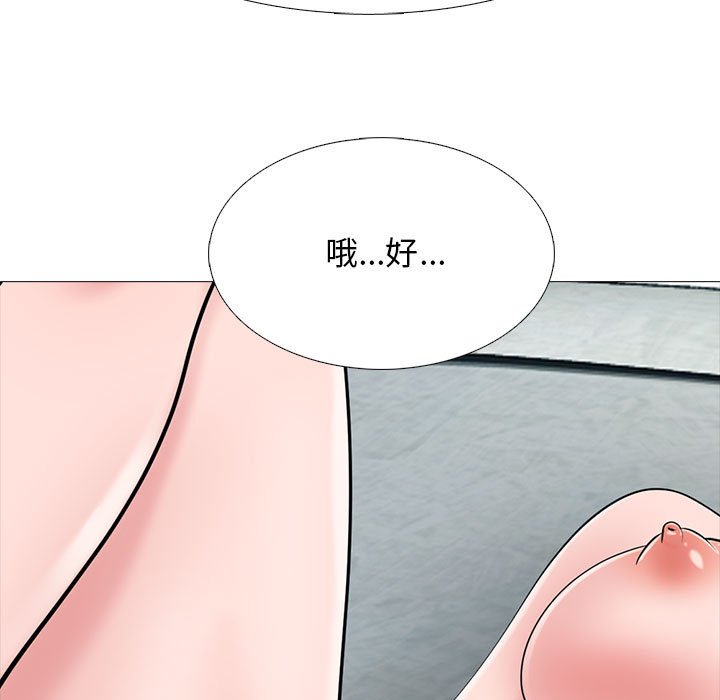 女教授的秘密 第110章 第2页