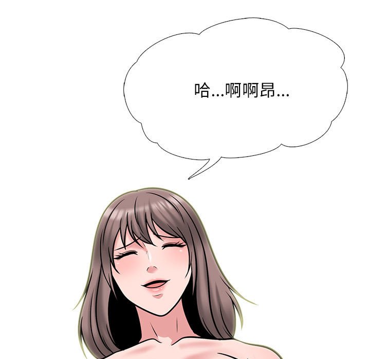 女教授的秘密 第110章 第37页