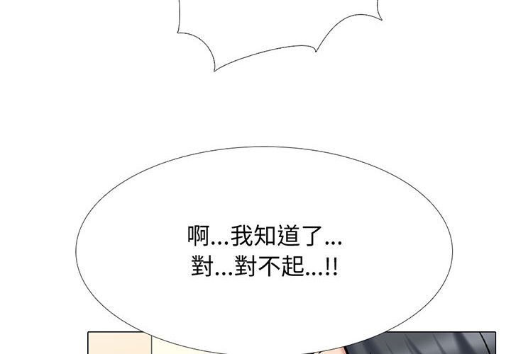女教授的秘密 第111章 第4页