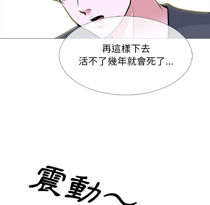 女教授的秘密 第111章 第26页
