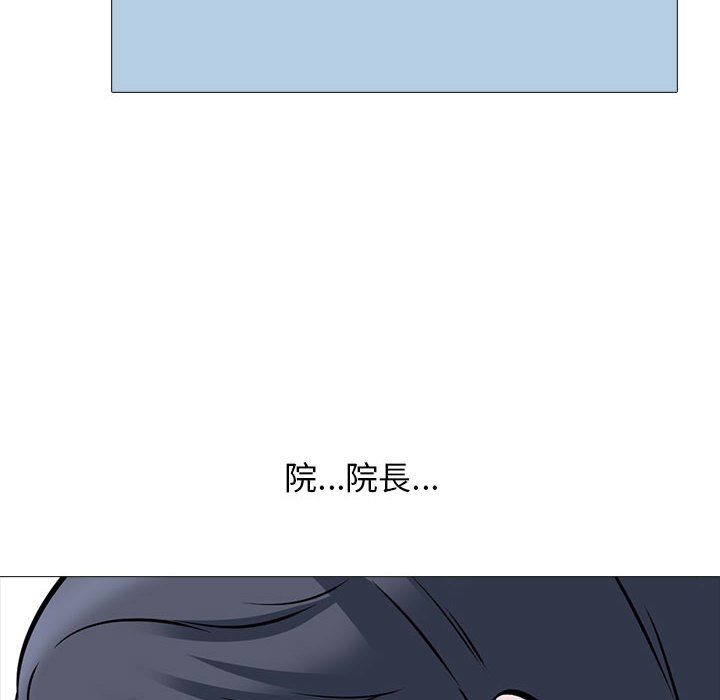 女教授的秘密 第111章 第23页