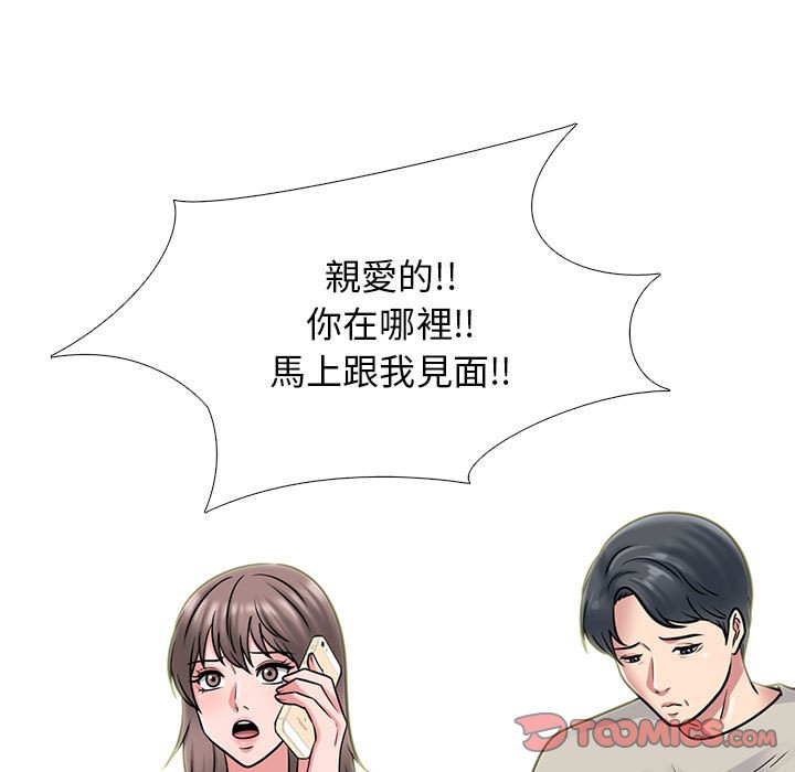 女教授的秘密 第111章 第33页