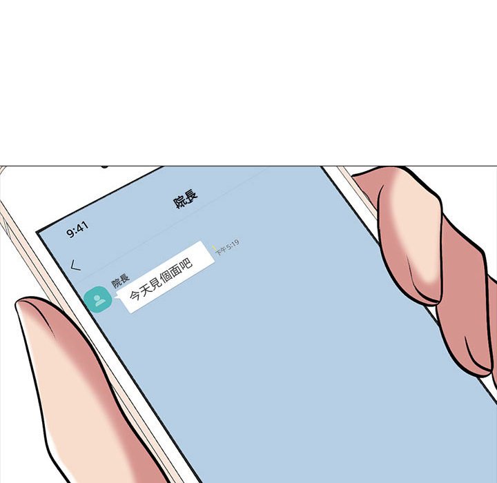 女教授的秘密 第111章 第20页